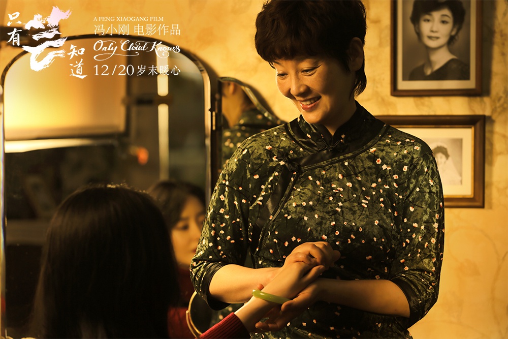 《只有芸知道》徐帆贡献神演技 戳心独白演哭导演冯小刚